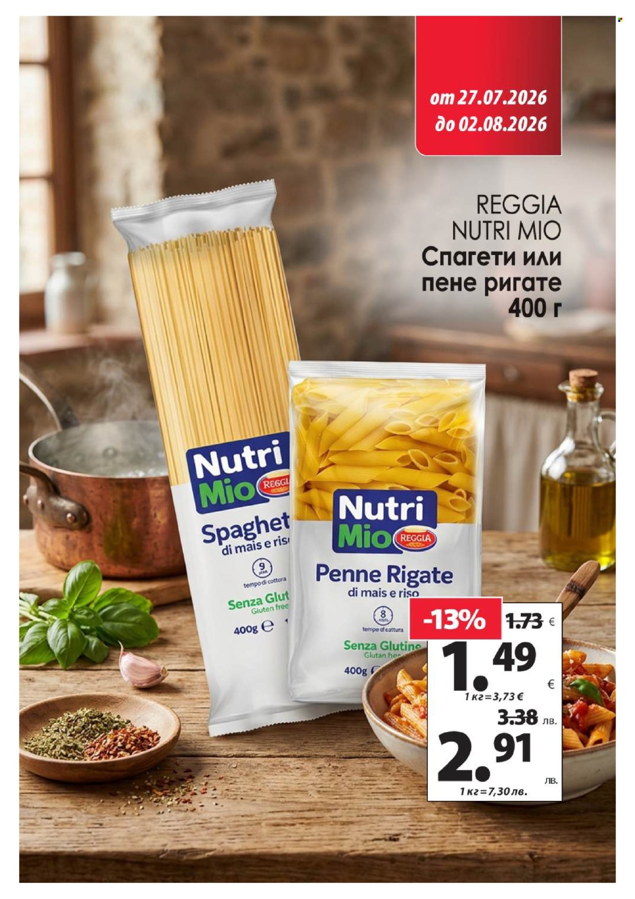 Брошура на КАМ Маркет - 27.07.2026 - 02.08.2026. Страница 8