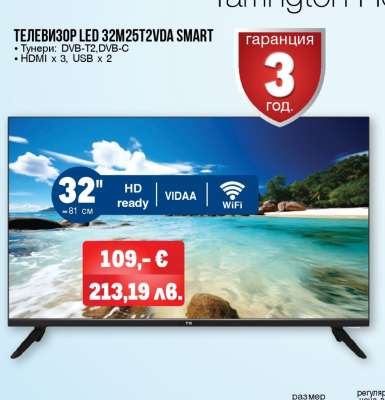 ТЕЛЕВИЗОР LED 32M25T2VDA SMART