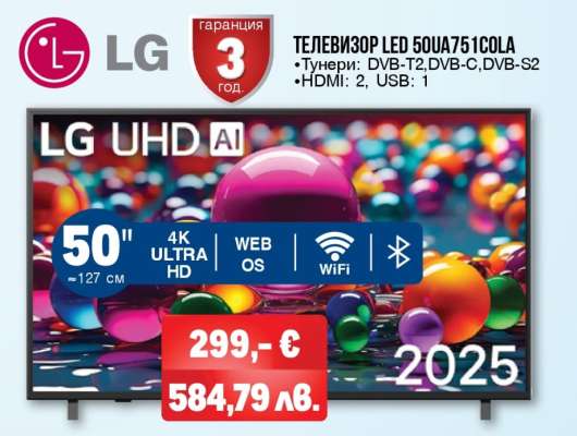 ТЕЛЕВИЗОР LED 50UА751C0LA