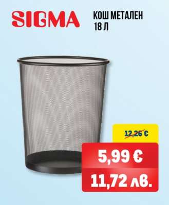 КОШ МЕТАЛЕН 18 Л