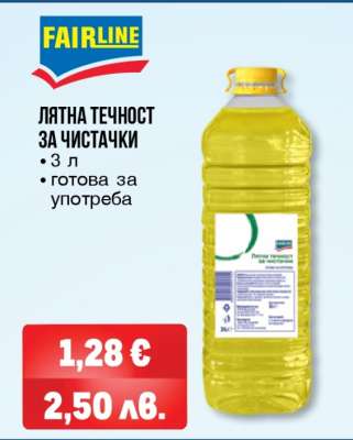 FAIRLINE Лятна течност за чистачки