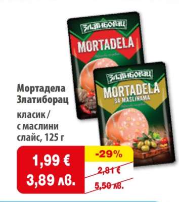 Мортадела Златиборац