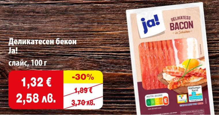Деликатесен бекон Ja!