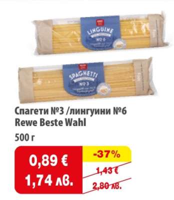 Спагети №3 / лингуини №6