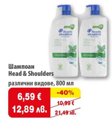 Шампоан HEAD&SHOULDERS