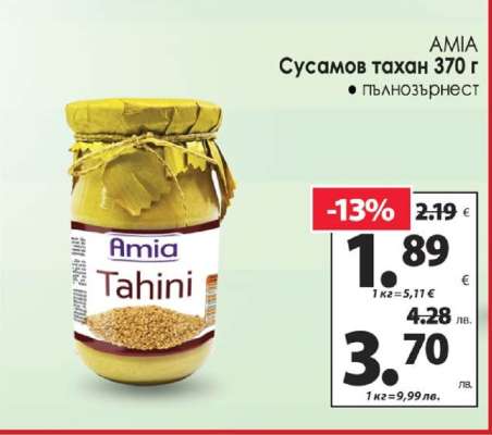 AMIA Сусамов тахан 370 г