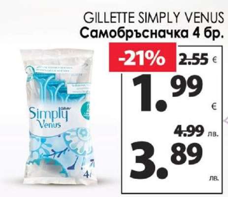 GILLETTE SIMPLY VENUS