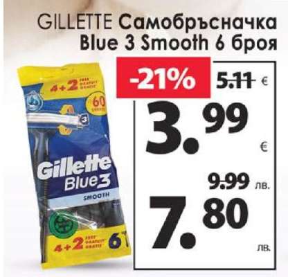 GILLETTE Самобръсначка Blue 3 Smooth 6 броя
