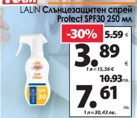 LALIN Слънцезащитен спрей Protect SPF30 250 мл