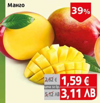 Манго