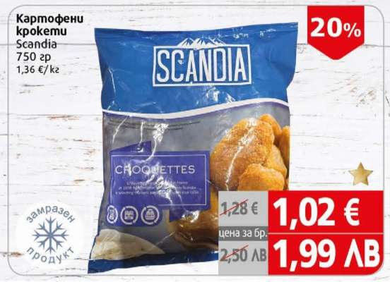 Картофени крокети Scandia