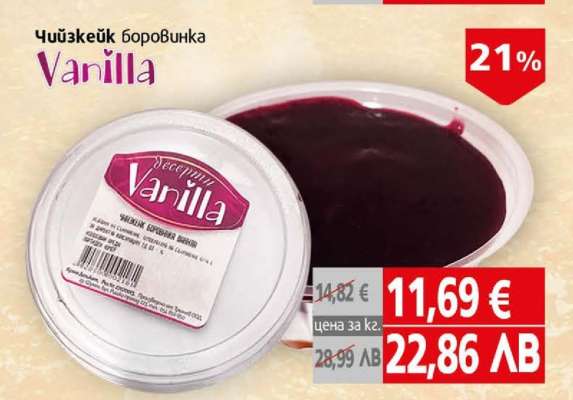 Чийзкейк боровинка Vanilla