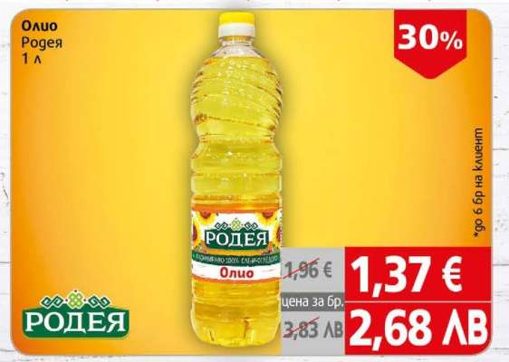 Олио Родея 1 л