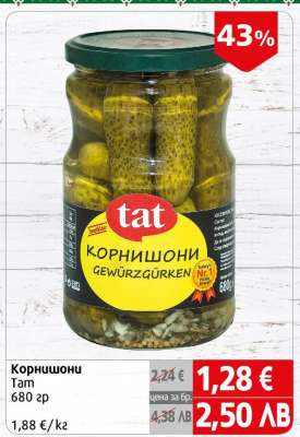Корнишони