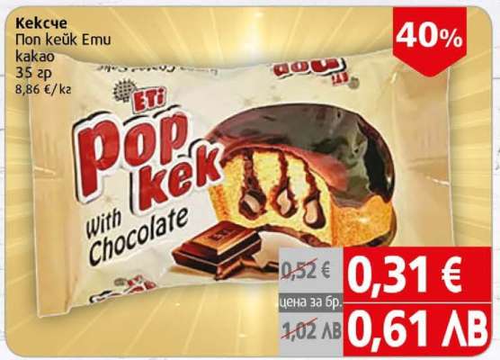 Кексче Поп кеќк Ети какао