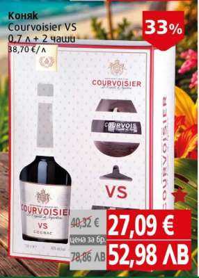 Коняк Courvoisier VS 0,7 л + 2 чаши