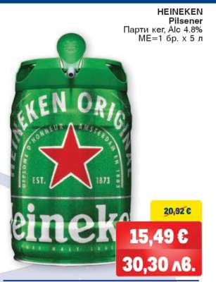 HEINEKEN Pilsener