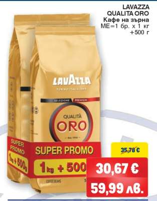 Lavazza Qualita Oro