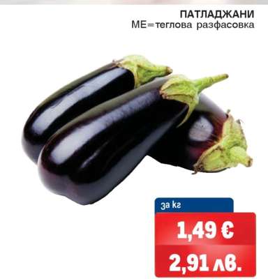 Патладжани