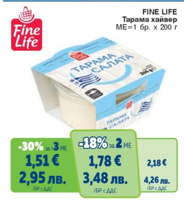 FINE LIFE Тарама хайвер