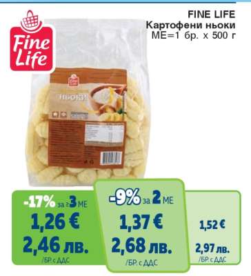 FINE LIFE Картофени ньоки