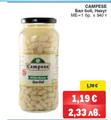 CAMPESE Бял боб, Нахут