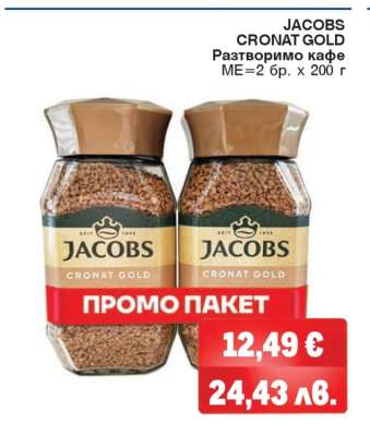 Jacobs Cronat Gold