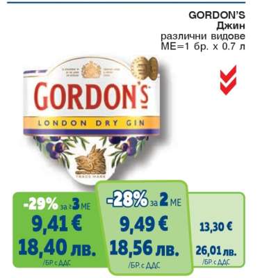 GORDON'S Джин