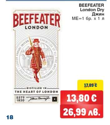 BEEFEATER LONDON DRY