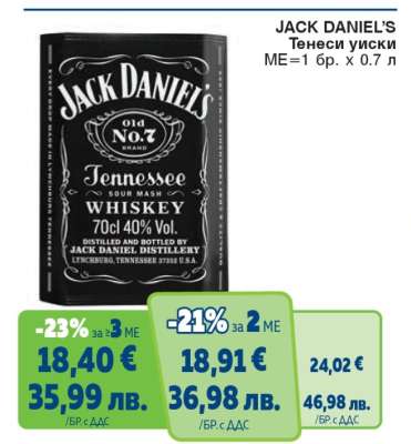 JACK DANIEL'S Тенеси уиски