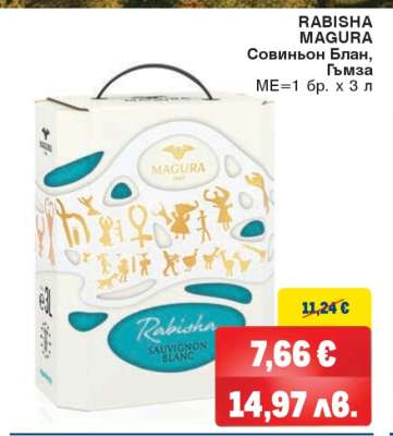 RABISHA MAGURA