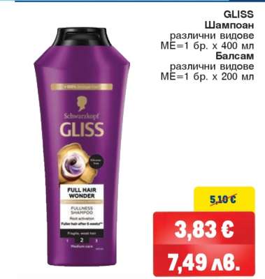 GLISS Шампоан/Балсам