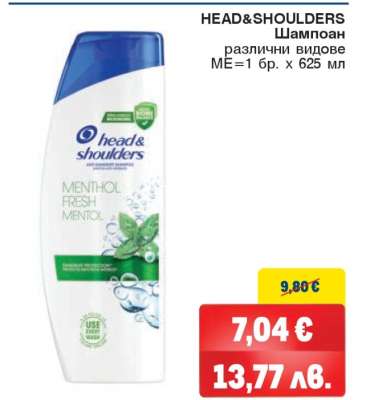 HEAD & SHOULDERS Шампоан