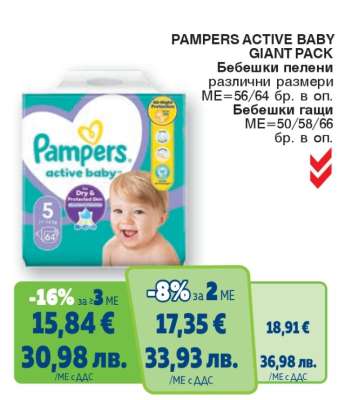 PAMPERS ACTIVE BABY GIANT PACK