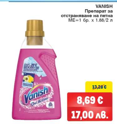 Vanish