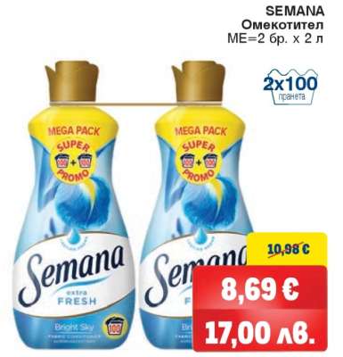 SEMANA Омекотител