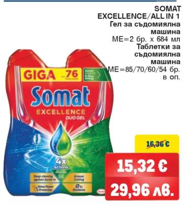 SOMAT EXCELLENCE/ALL IN 1