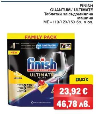Finish Quantum/Ultimate