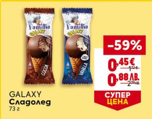 GALAXY Сладолед