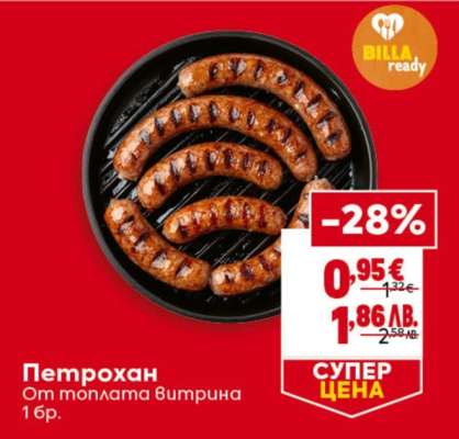 Петрохан