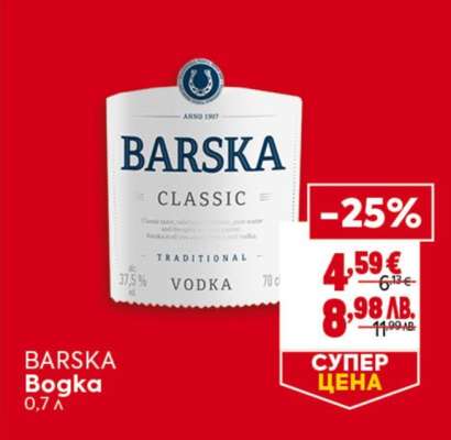 BARSKA Bogka