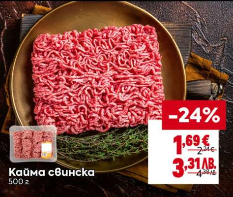 Кайма свинска