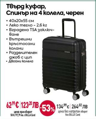 Твърд куфар, Спинър на 4 колела, черен