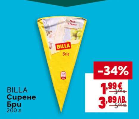 BILLA Сирене Бри