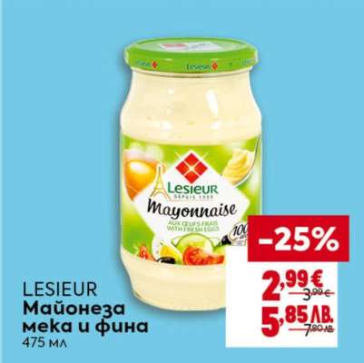 LESIEUR Майонеза мека и фина