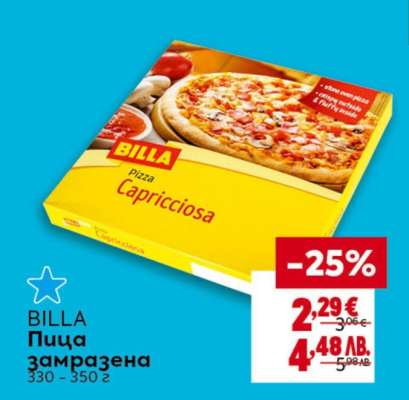 BILLA Пица замразена