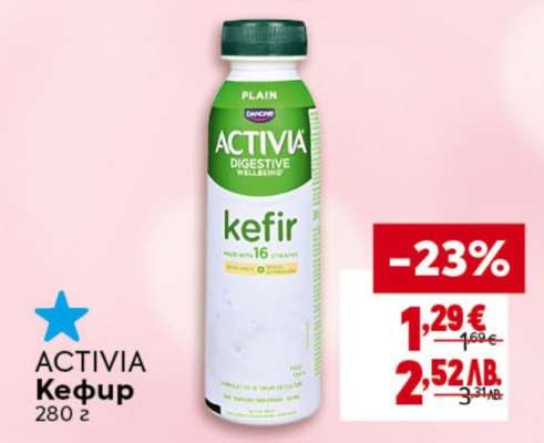 ACTIVIA Кефир
