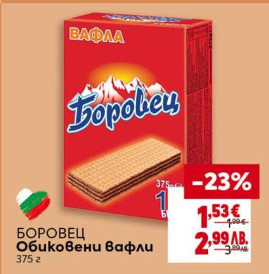 БОРОВЕЦ Обикновени вафли
