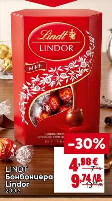 LINDT Бонбониера Lindor