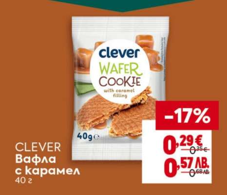 CLEVER Вафла с карамел